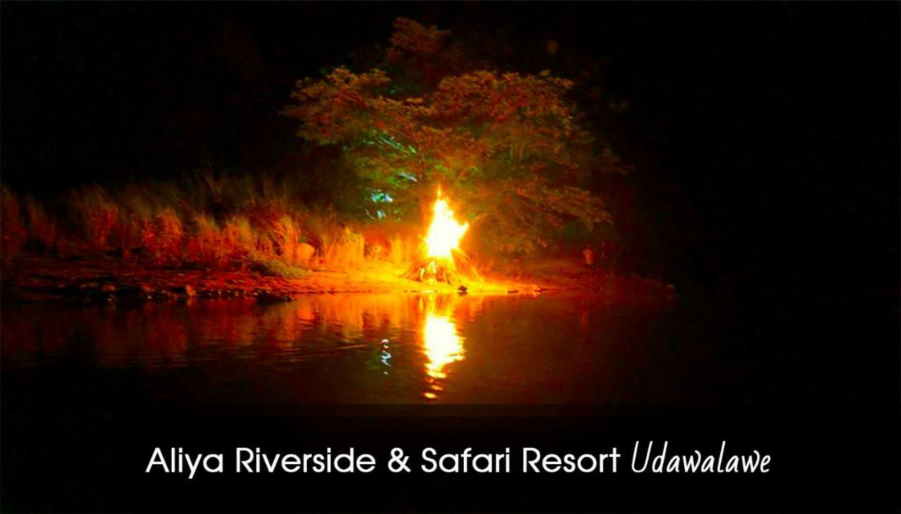 Aliya Riverside & Safari Resort Udawalawe Εξωτερικό φωτογραφία