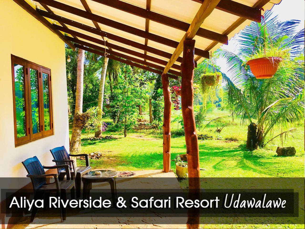 Aliya Riverside & Safari Resort Udawalawe Εξωτερικό φωτογραφία